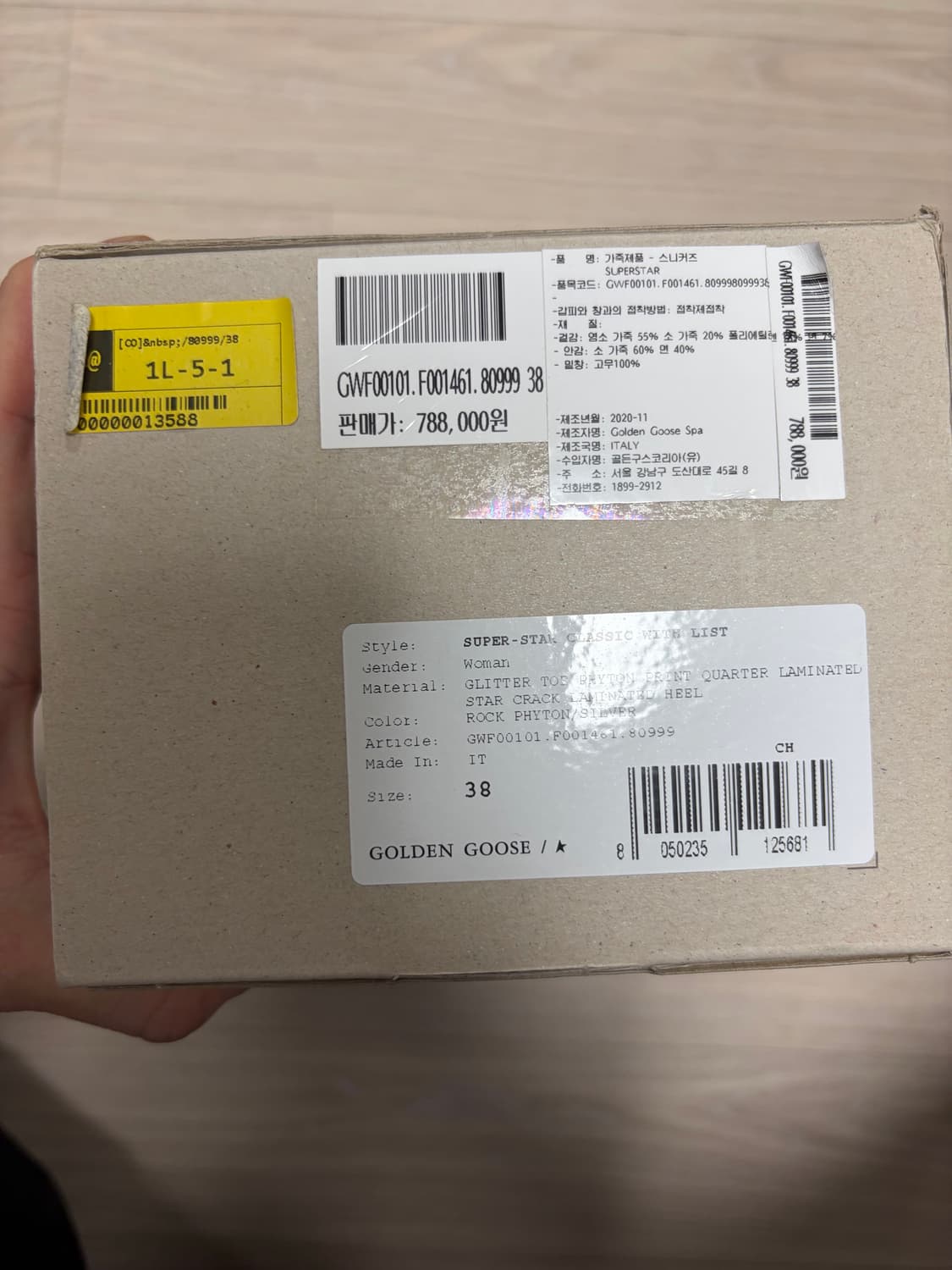 골든구스 스니커즈 상품이미지4