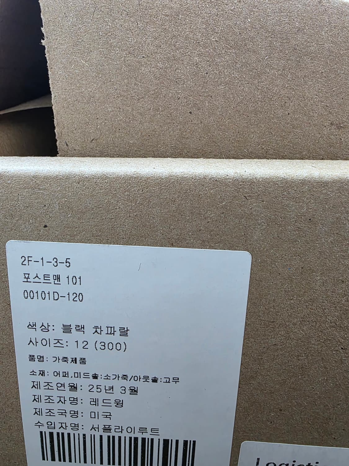 레드윙 포스트맨 101 블랙차파랄 12(300) 상품이미지6