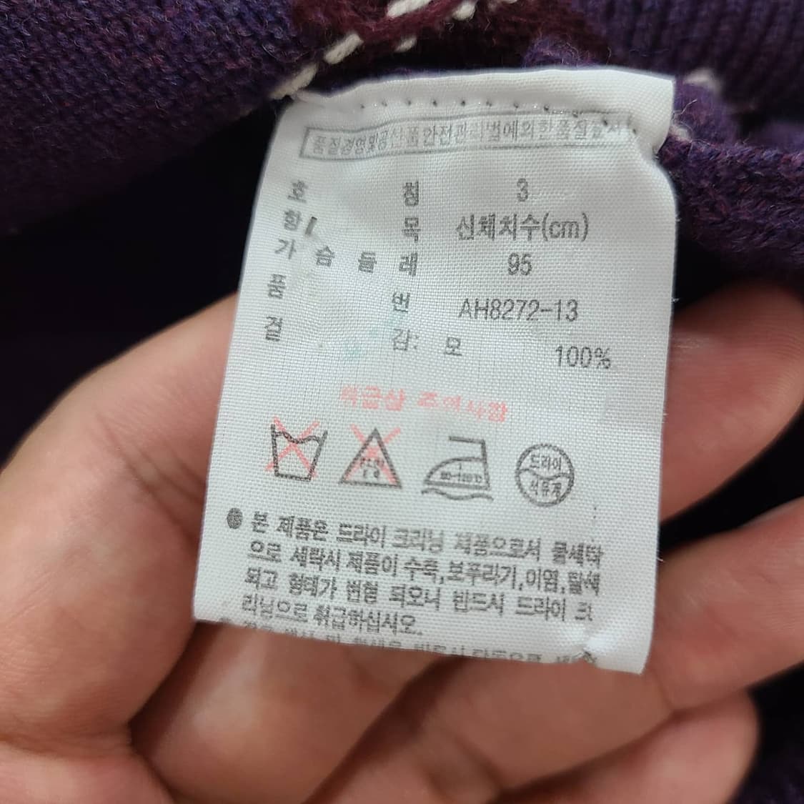 라코스테 아가일 체크 울 니트 조끼 가디건 스웨터  상품이미지5