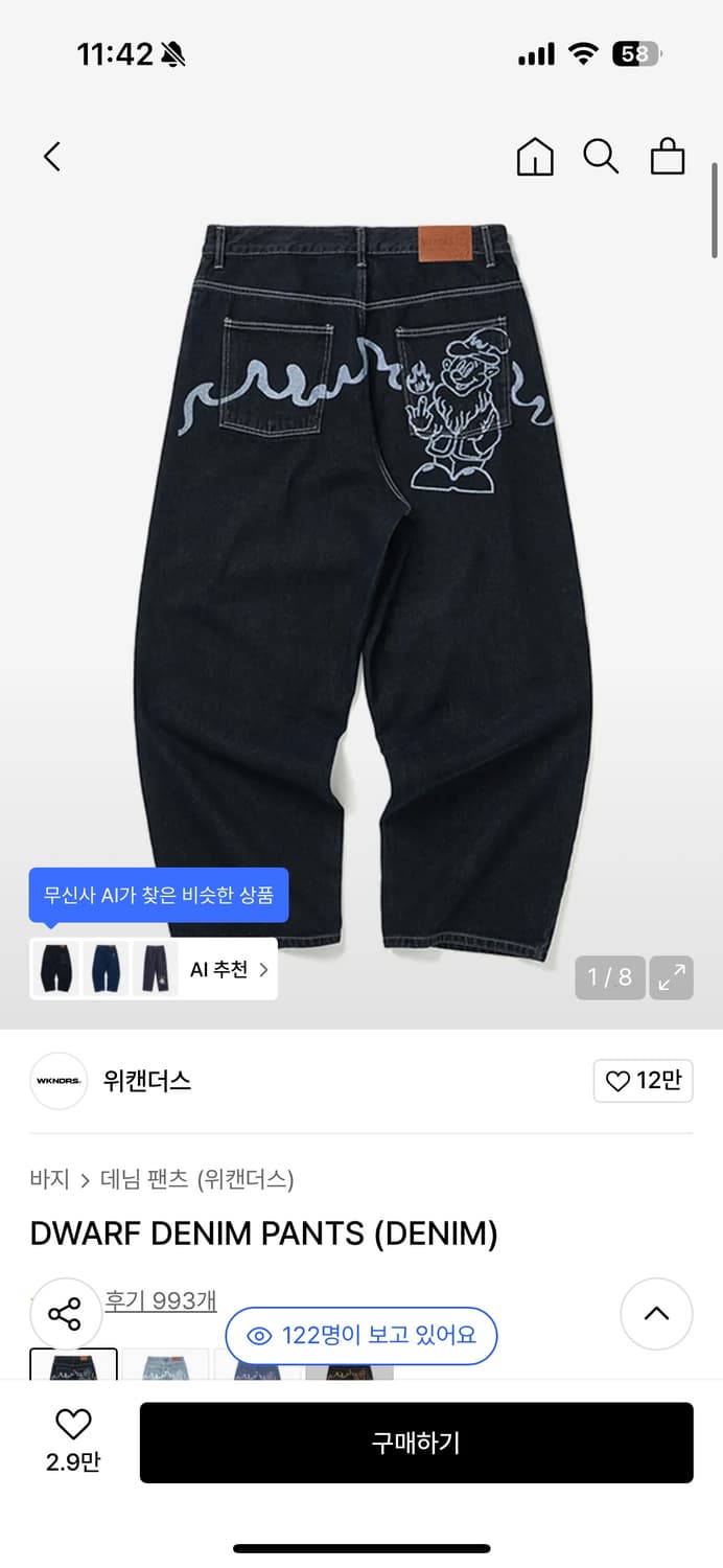 위캔더스 드워프 데님 상품이미지1