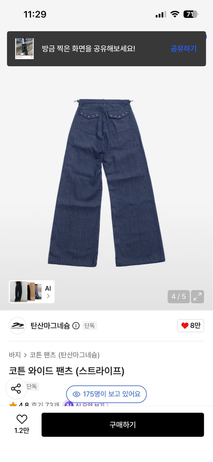탄산마그네슘 코튼 와이드 팬츠 1 상품이미지2