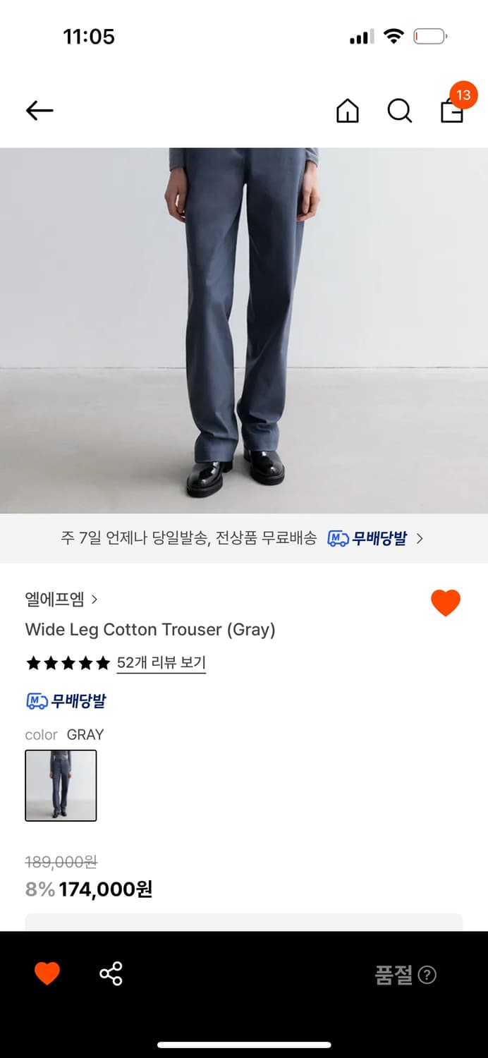 <엘에프엠 > Wide Leg Cotton Trouser (Gray) s 상품이미지3