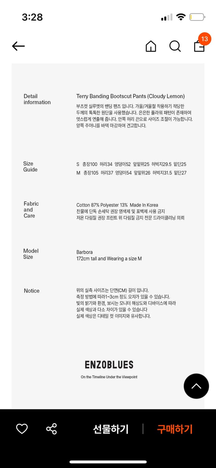 엔조블루스 테리플라워 밴딩 팬츠  상품이미지2