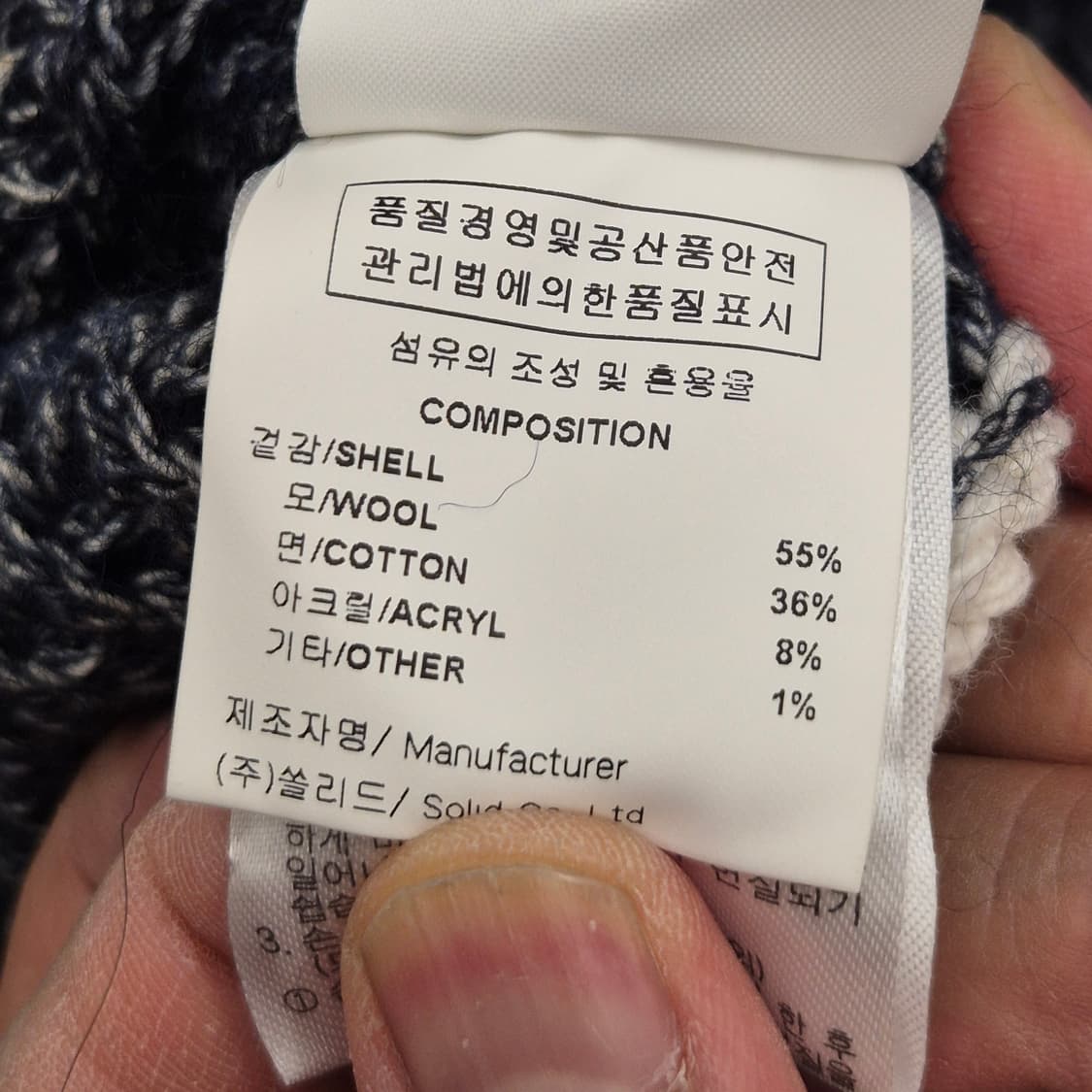 솔리드옴므 우영미 스트라이프 니트 105 상품이미지6