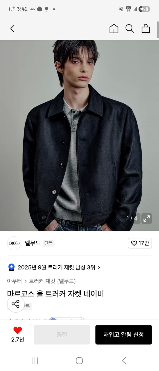 엘무드 트러커 자켓 상품이미지2