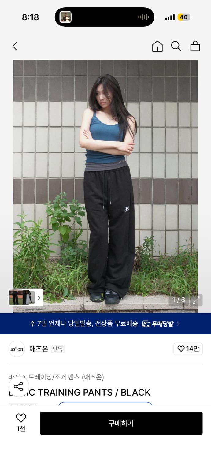BASIC TRAINING PANTS / BLACK 상품이미지1