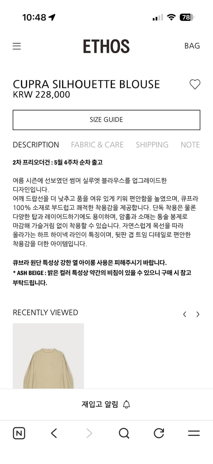 ethos 에토스 큐프라 실루엣 블라우스 상품이미지3