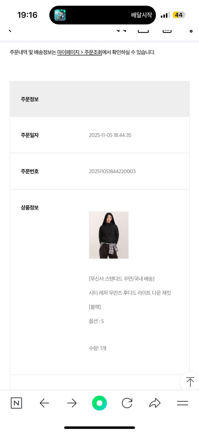 (W) 무신사 스탠다드 시티레저 후디드 라이트 다운 재킷 경량패딩 블랙 상품이미지4