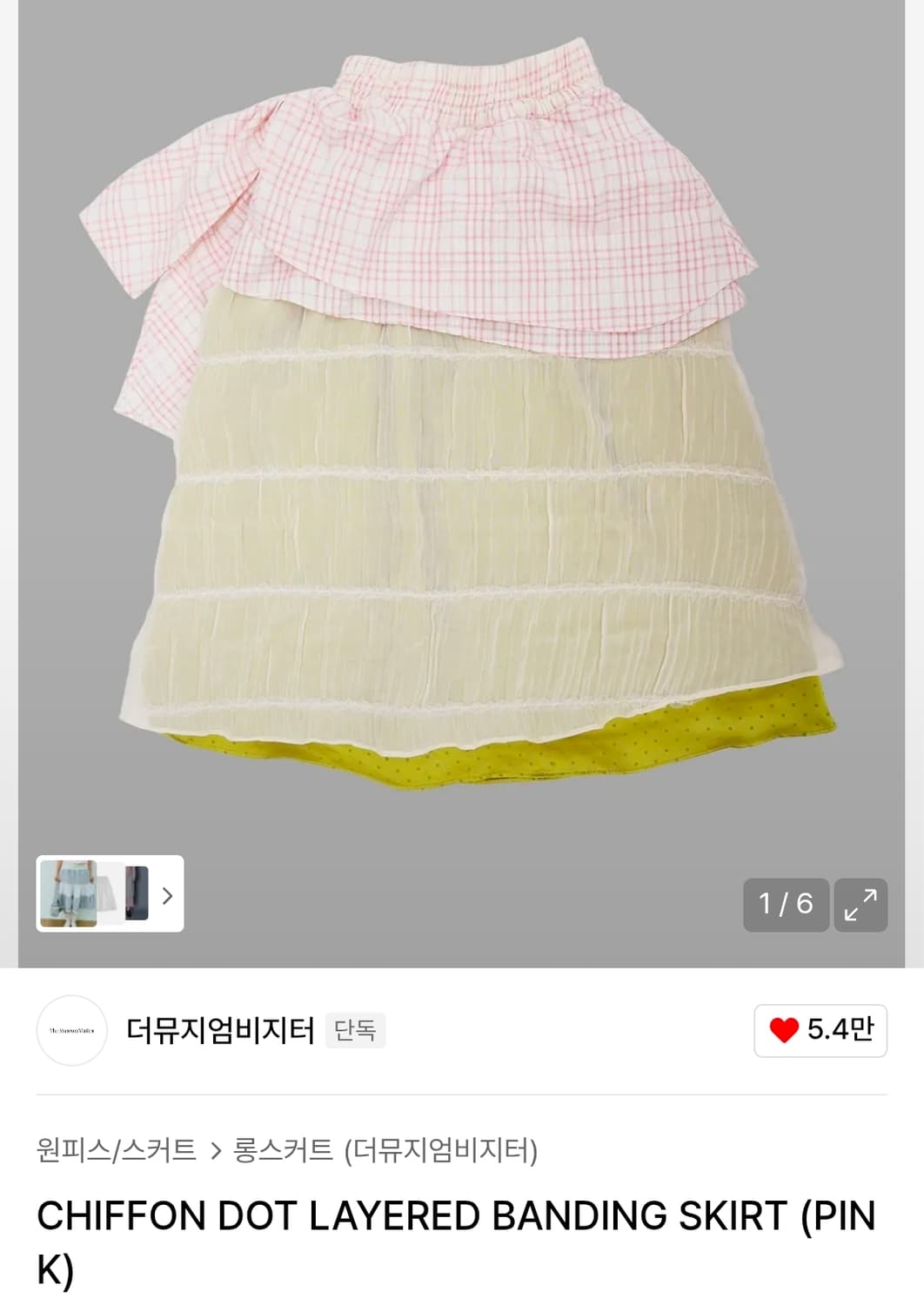 더뮤지엄비지터 도트레이어드스커트 상품이미지1