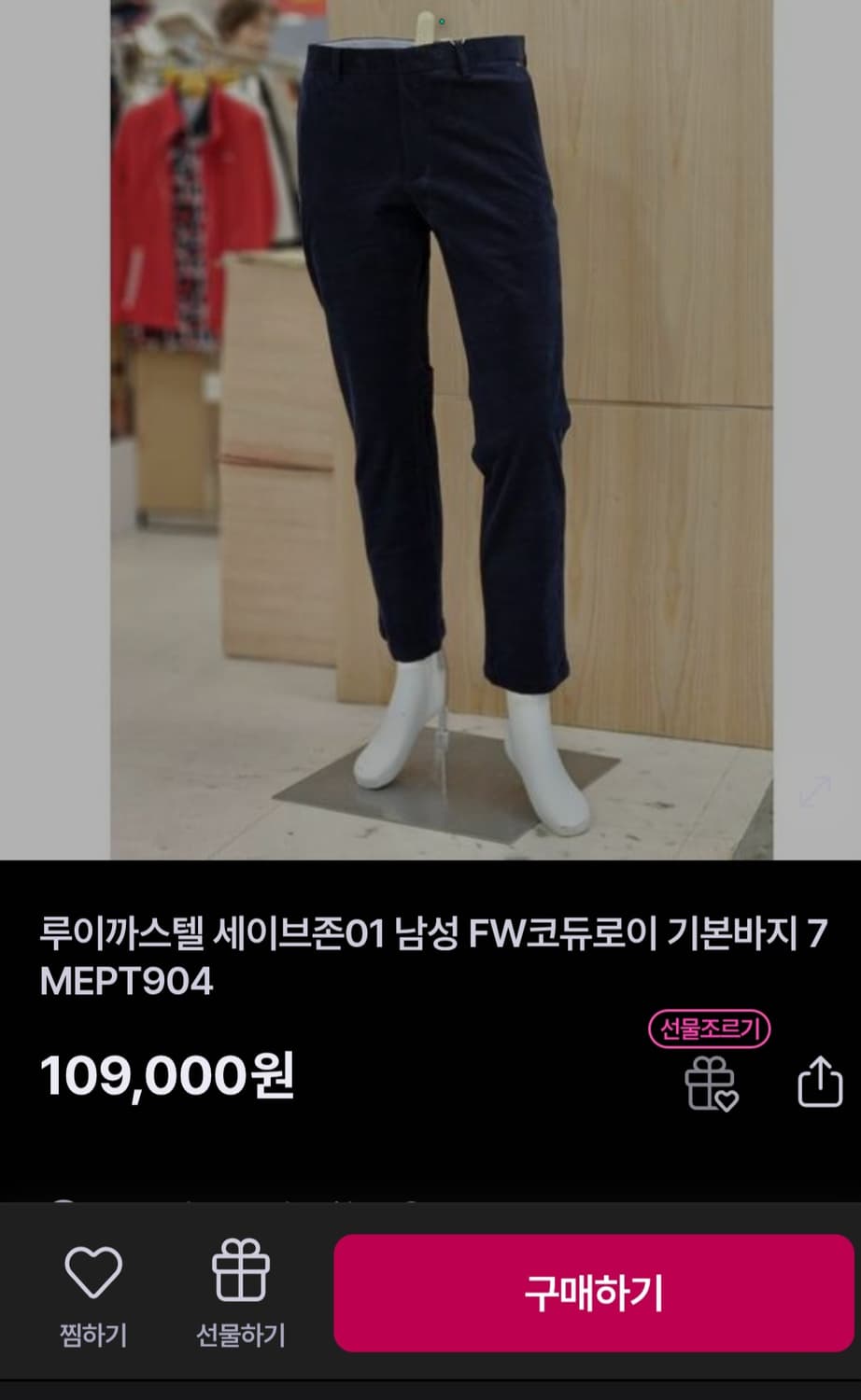 루이까스텔 코듀로이 겨울용 골프  일상 바지 오렌지 86  34인치 상품이미지8