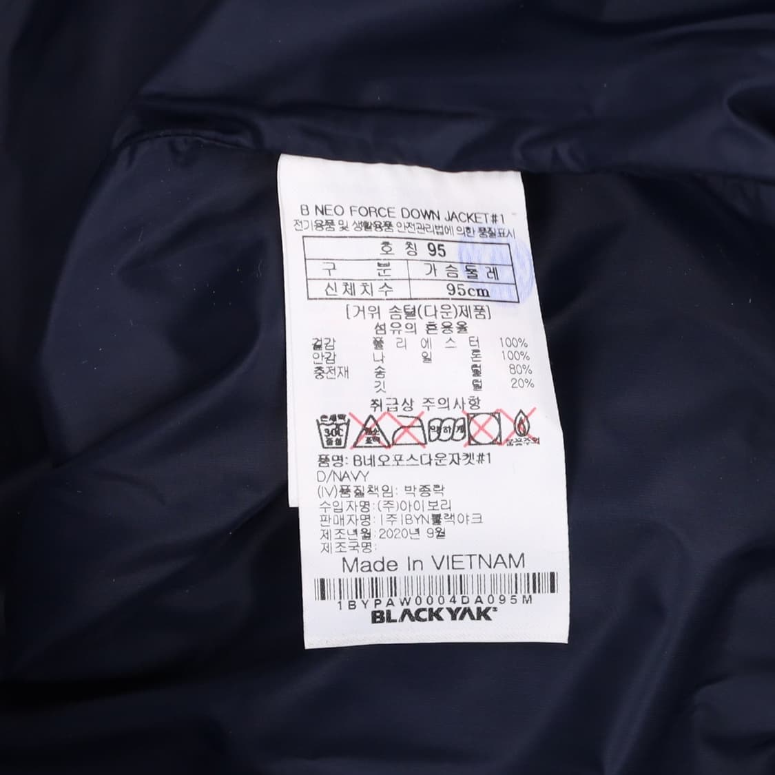 [95] 블랙야크 B네오포스 구스다운 경량 패딩 자켓 N7050 상품이미지6