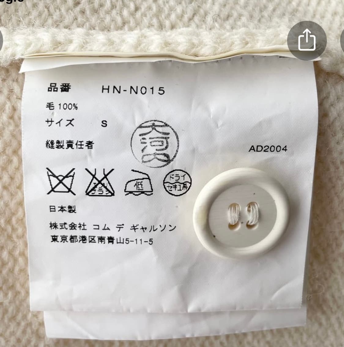 구해요)  꼼데가르송 옴므 HN-N015 가디건 상품이미지2