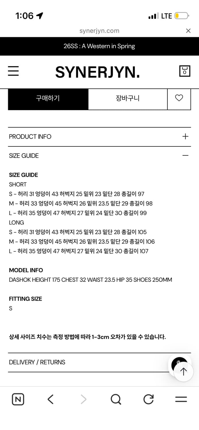 시너진 캣워싱 데님 팬츠 블랙 (장원영 착용) 상품이미지7