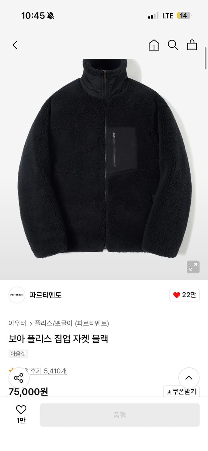 파르티멘토 플리스 블랙 m 상품이미지1