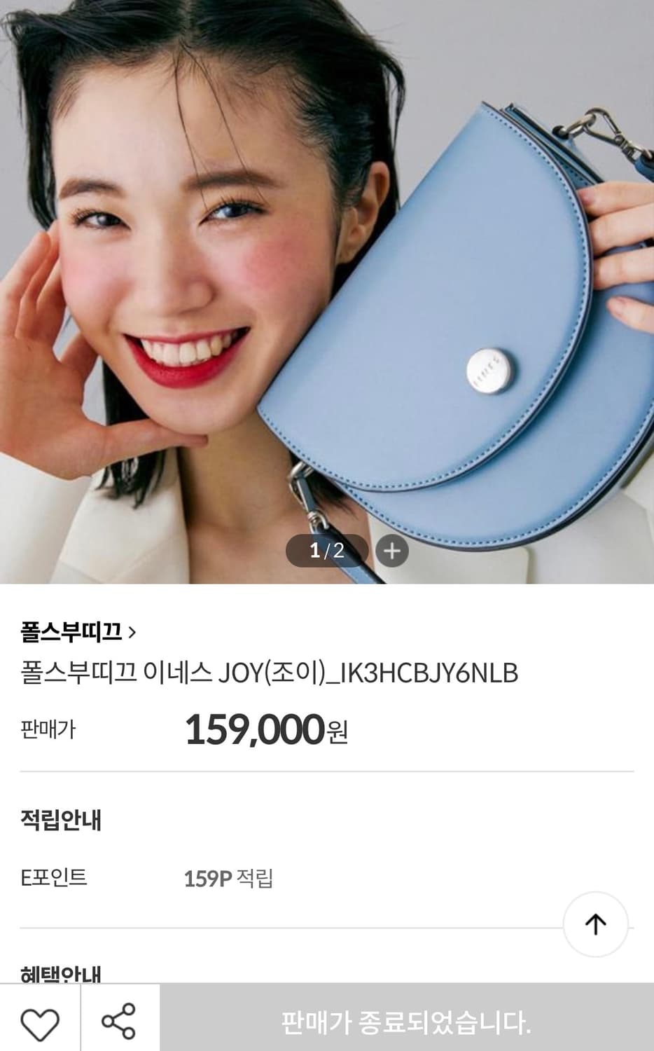 이네스 조이백 20SS 새들백 소라색 상품이미지1