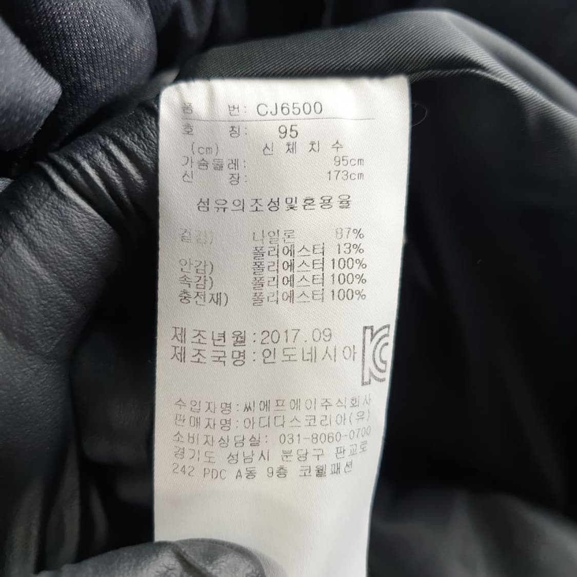 아디다스 블랙 여자 롱 패딩 95 N4401 상품이미지8