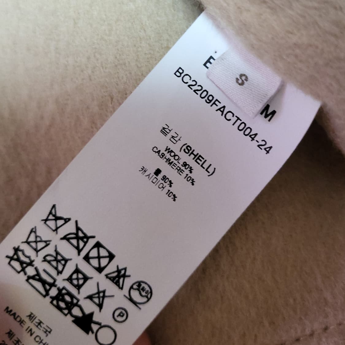 [울90 캐시미어10] 블로썸 울 캐시미어 크롭 자켓 코트 : 베이지 상품이미지4