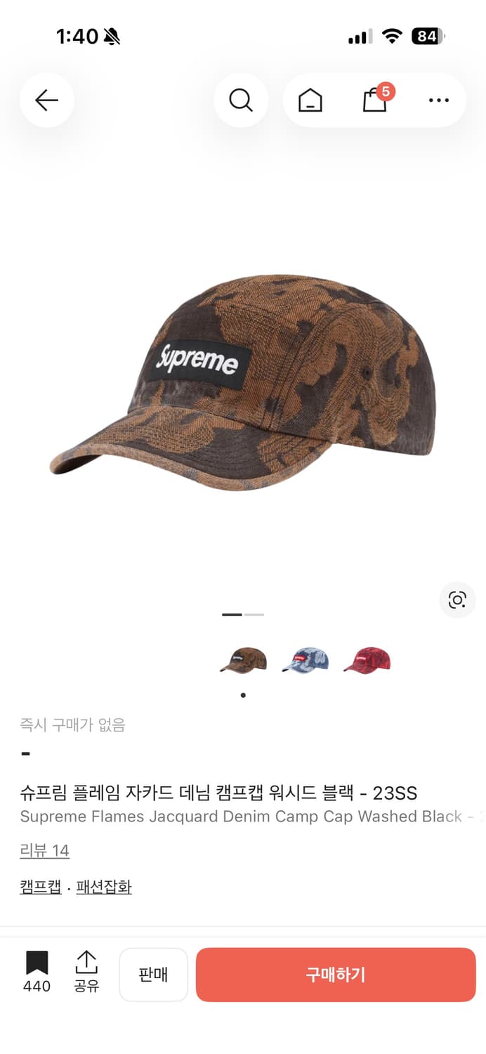 슈프림 플레임 자카드 데님 캠프캡 워시드 블랙 상품이미지1