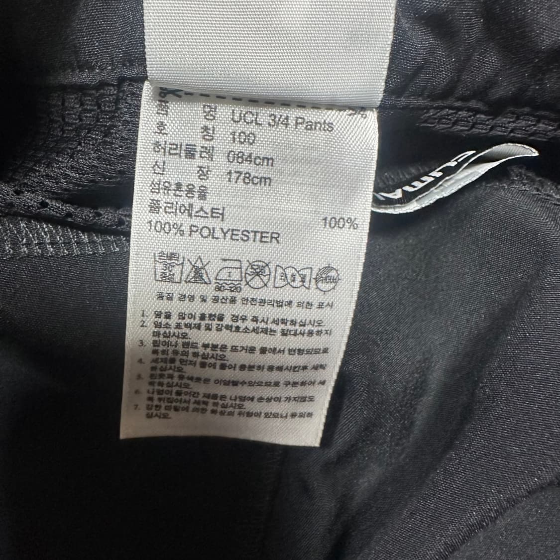 ✨ (바배) 아디다스 챔피언스 리그 금속 패치 트랙 7부 반바지 상품이미지7