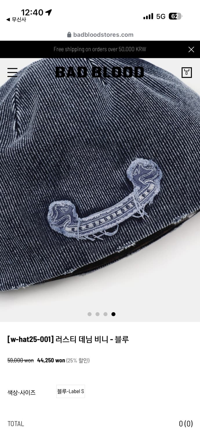 배드블러드 비니 상품이미지4