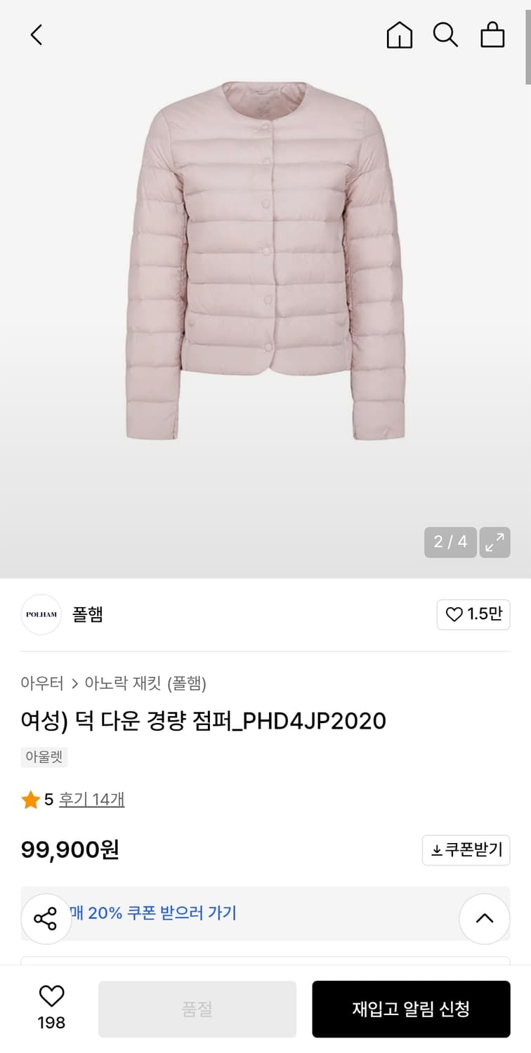 폴햄 오리털 경량패딩 95사이즈 (택있는 새옷) 상품이미지3