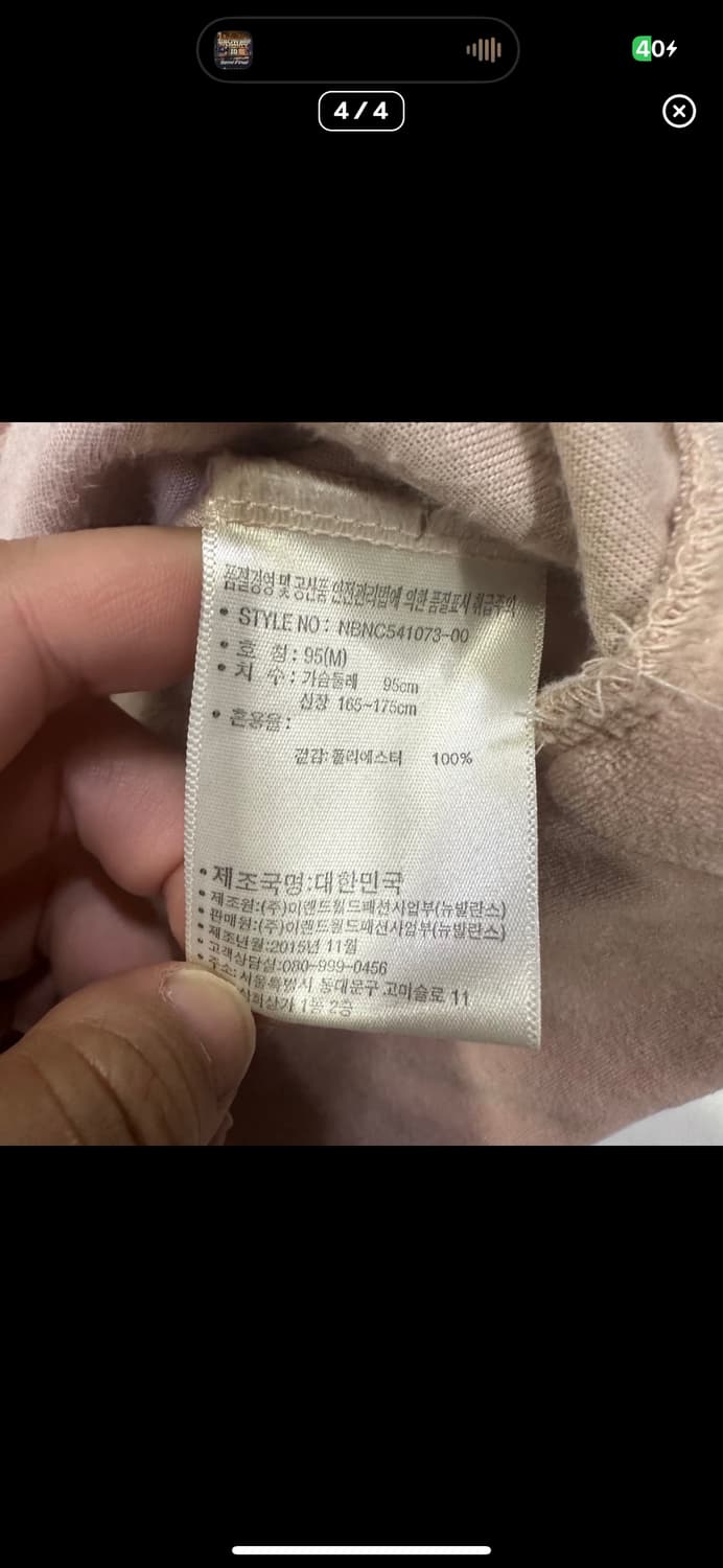  (바배) 뉴발란스 벨루어 핑크 맨투맨 상품이미지4