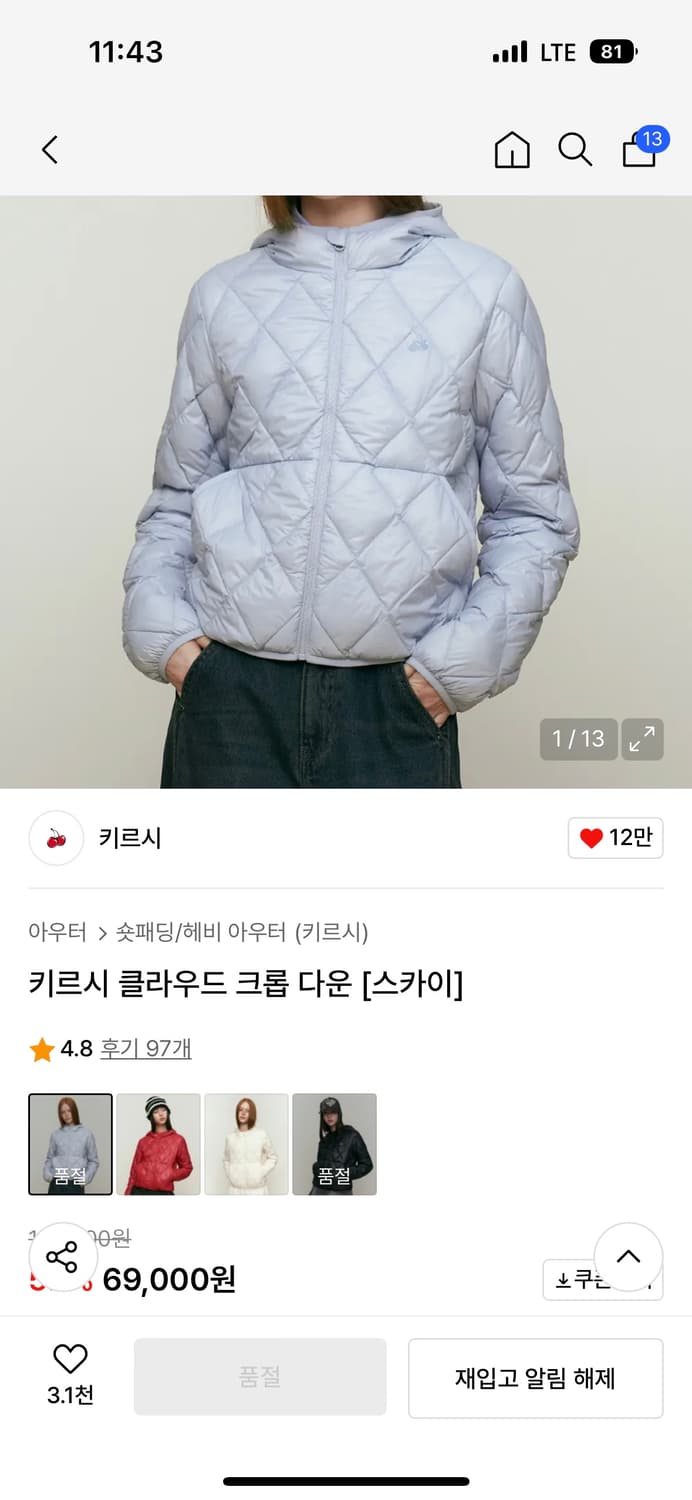 키르시 경량패딩 스카이블루 1사이즈 상품이미지1