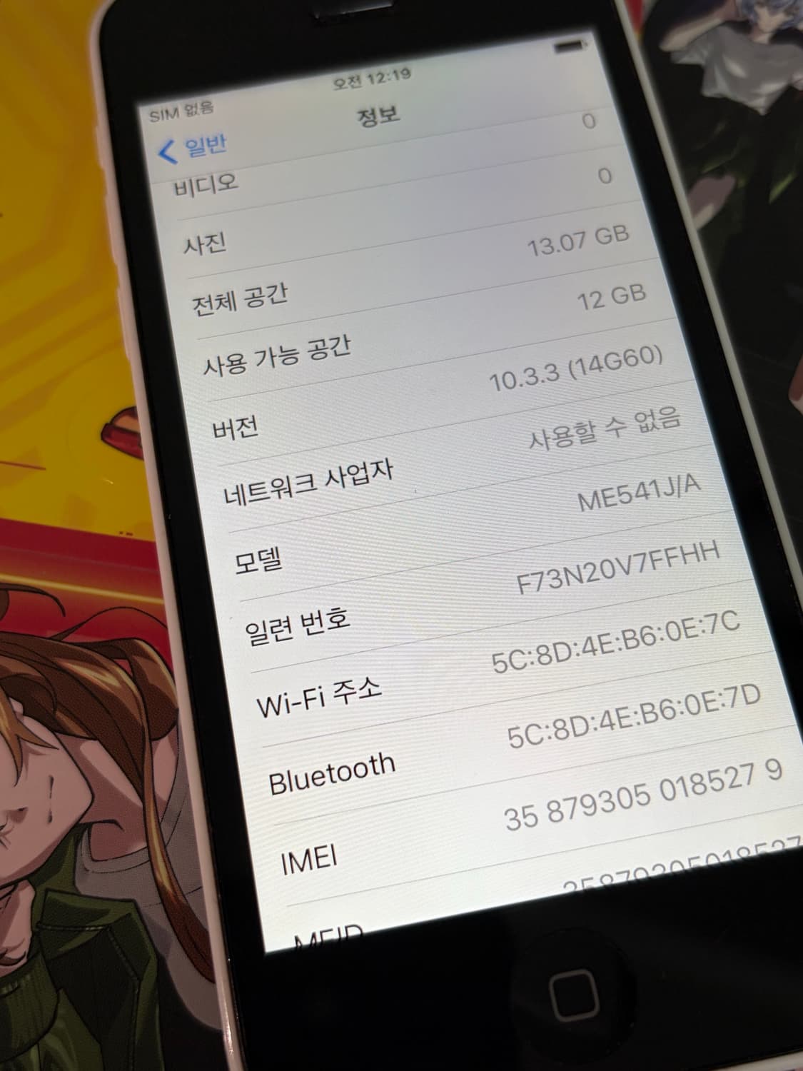 아이폰 5c 화이트 16기가 #5279 + 보호필름&투명케이스 상품이미지5