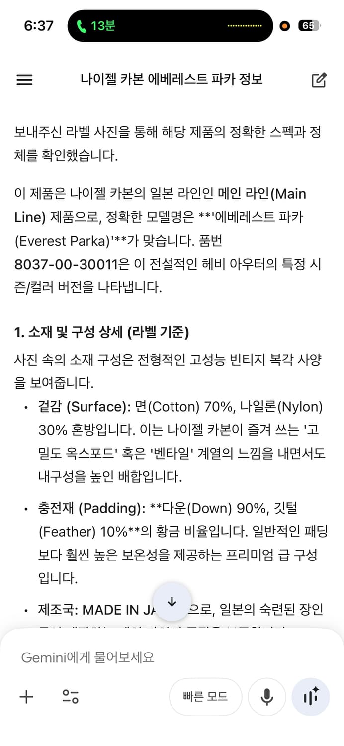 (정품) 나이젤 카본 에베레스트 파카(메인라인/오렌지) 상품이미지9
