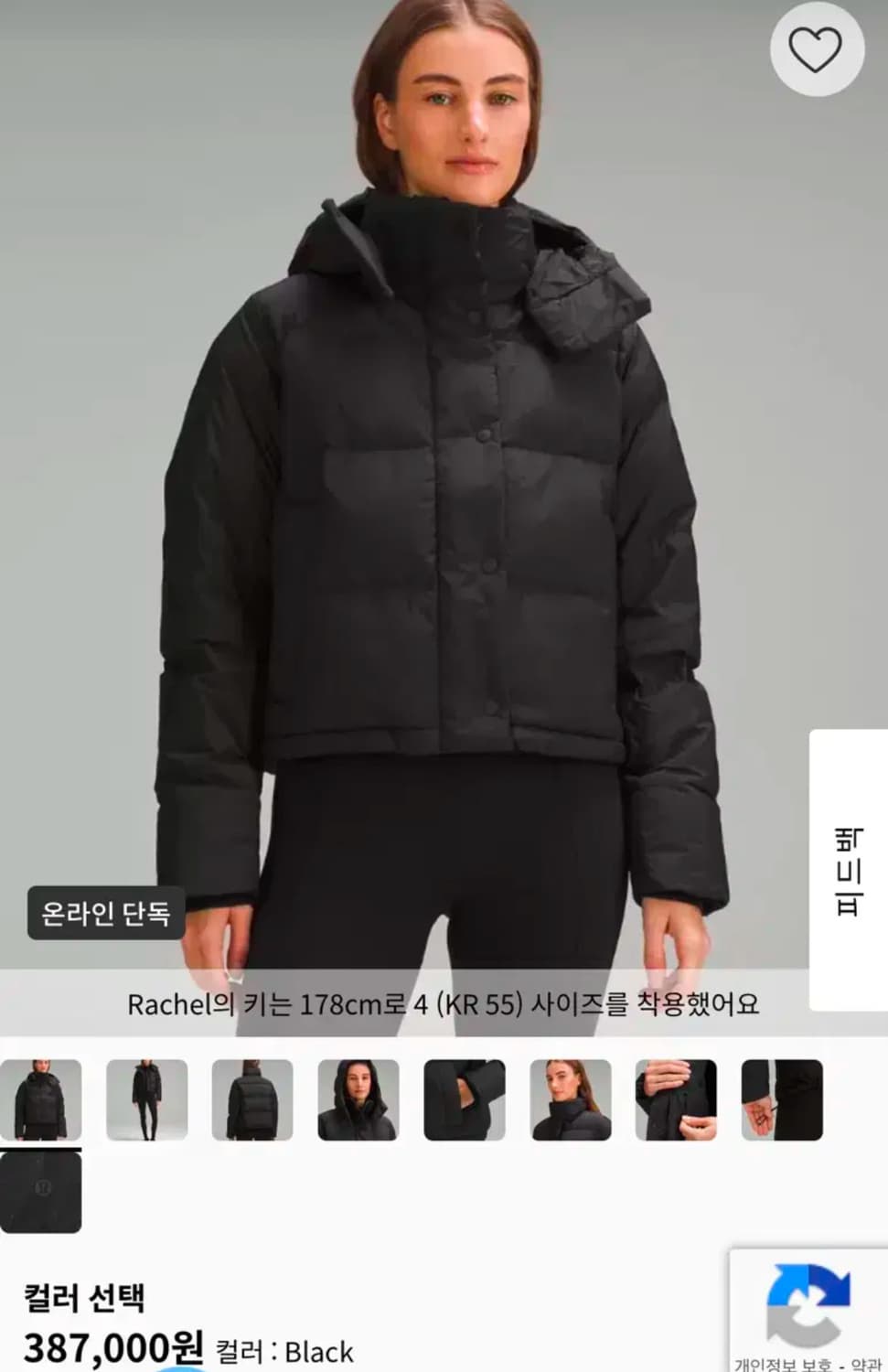 룰루레몬 윈더 퍼프 크롭 패딩 상품이미지1