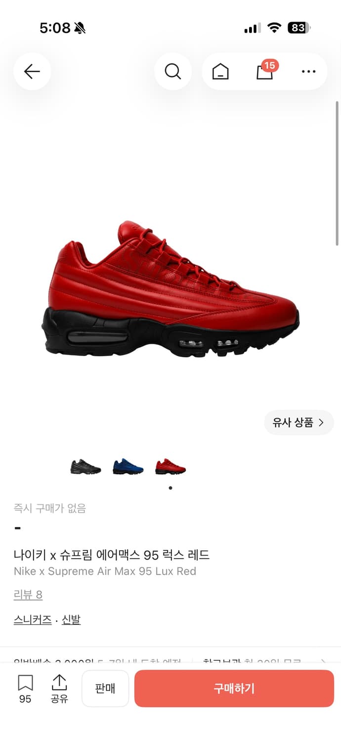 (구매) 나이키 x 슈프림 에어맥스 95 럭스 레드 상품이미지1