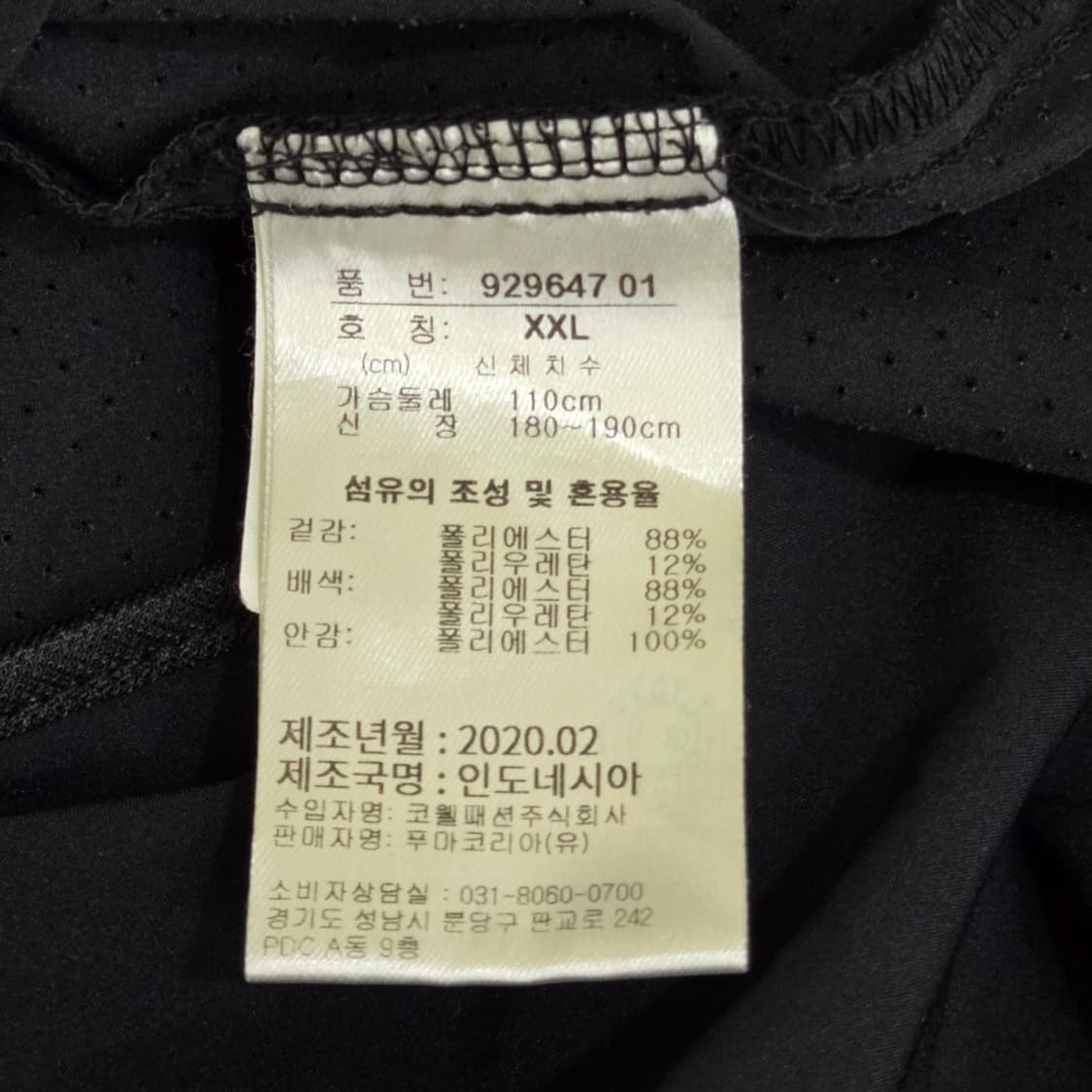 [XXL] 푸마 기능성 집업 자켓 (블랙) 상품이미지5