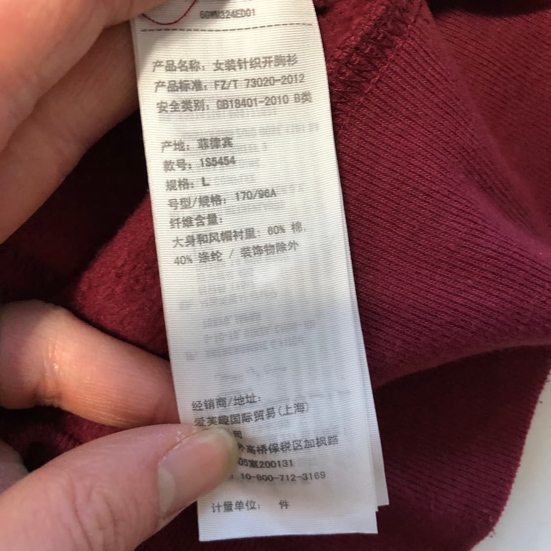 아베크롬비 버건디 후드집업 상품이미지5