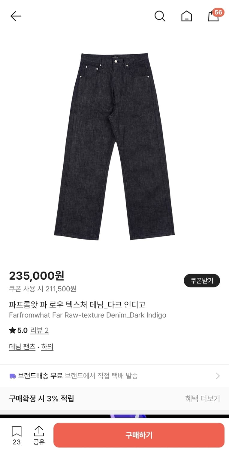 파프롬왓 데님 2사이즈 상품이미지1