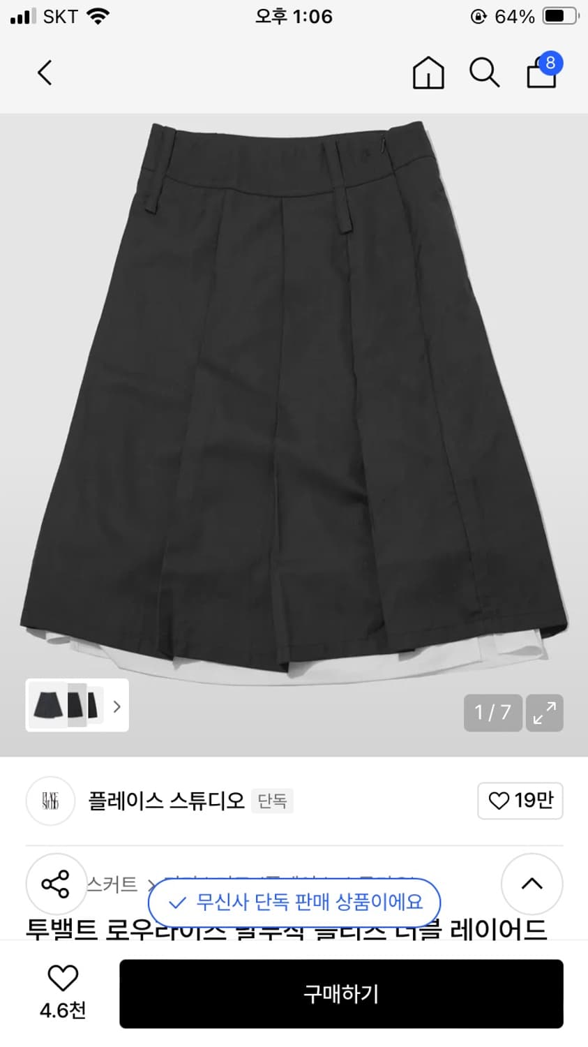 플레이스스튜디오 플리츠 더블 레이어드 미디스커트[차콜] 상품이미지1