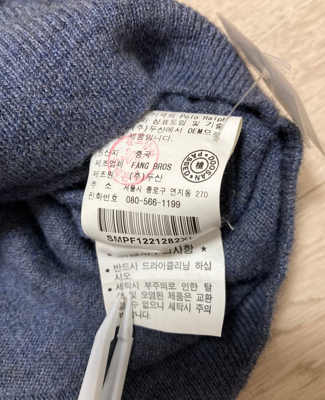 폴로 울니트 105(XL) 판매 상품이미지7