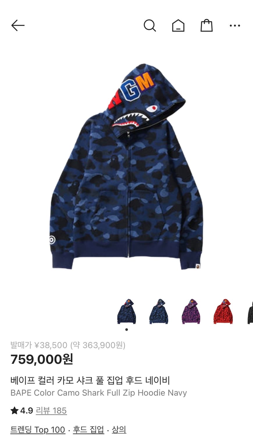 베이프 샤크 후드집업 네이비 L 상품이미지1