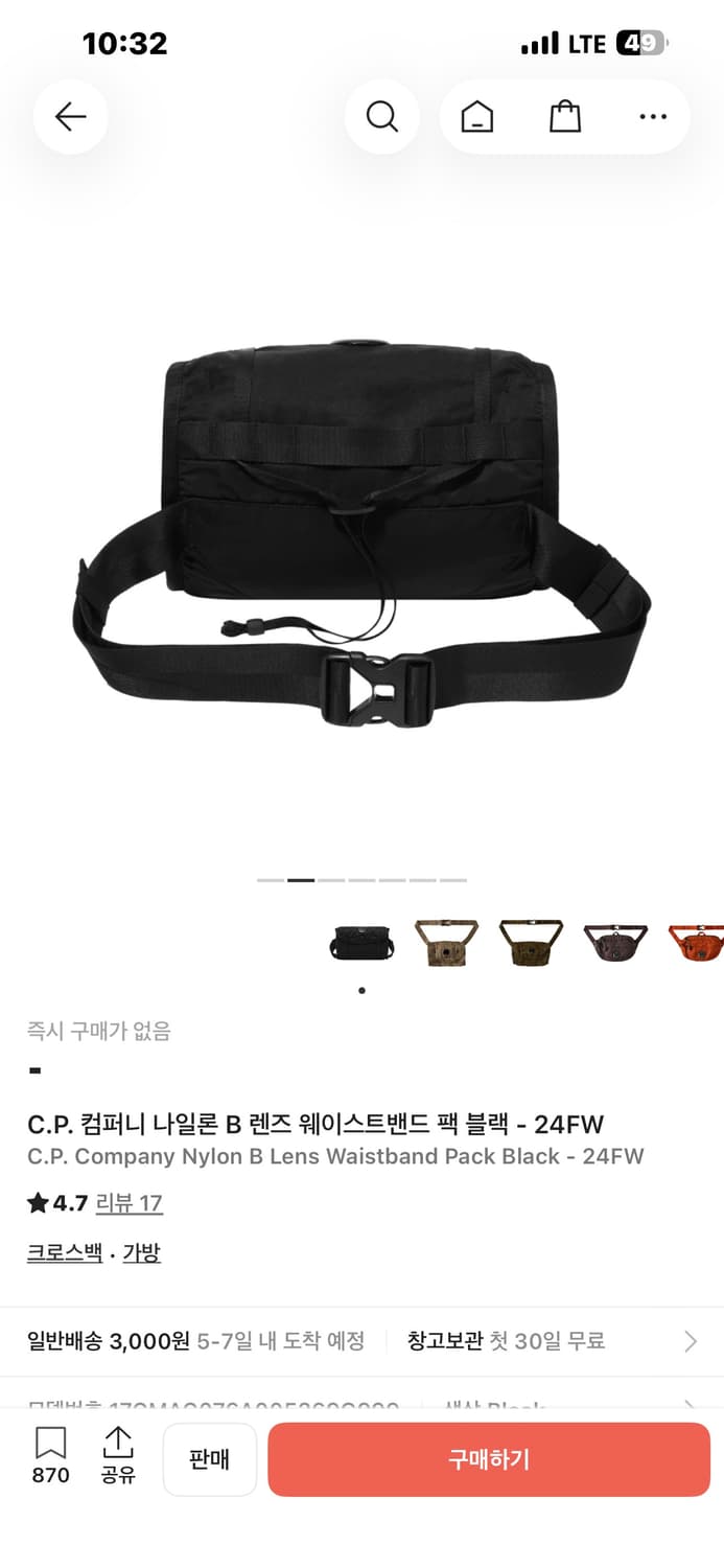 CP컴퍼니 웨이스트백 슬링백 크로스백 가방 상품이미지2