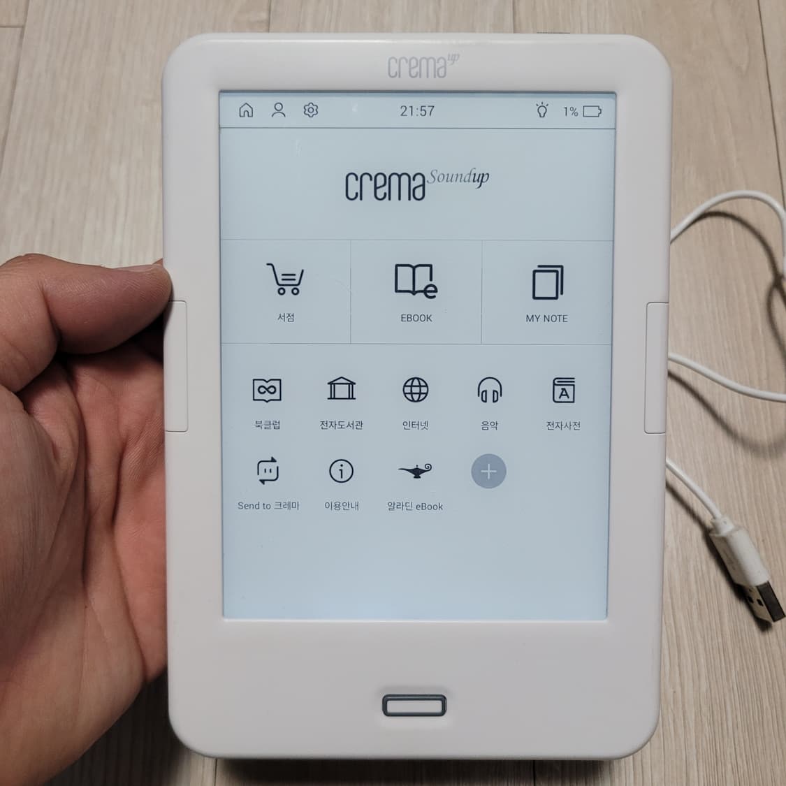 크레마 CERMA0660L 전자책 화이트 상품이미지10