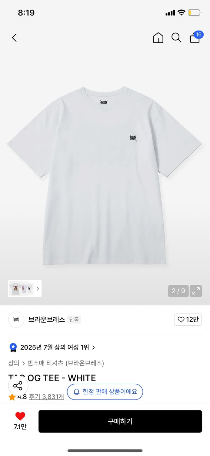 브라운 브레스 반팔 상품이미지1