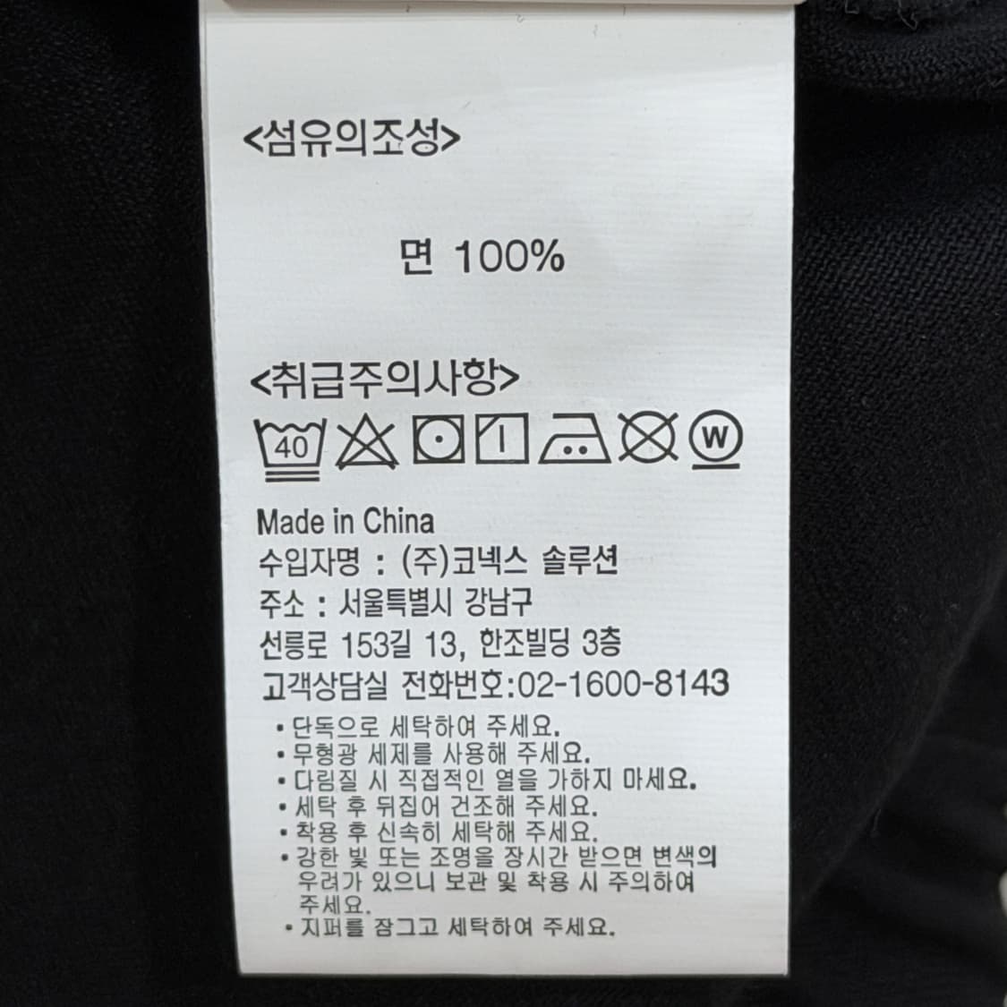 그라미치 벨트 루즈 테이퍼드 릿지 팬츠 바지 블랙 L 상품이미지5