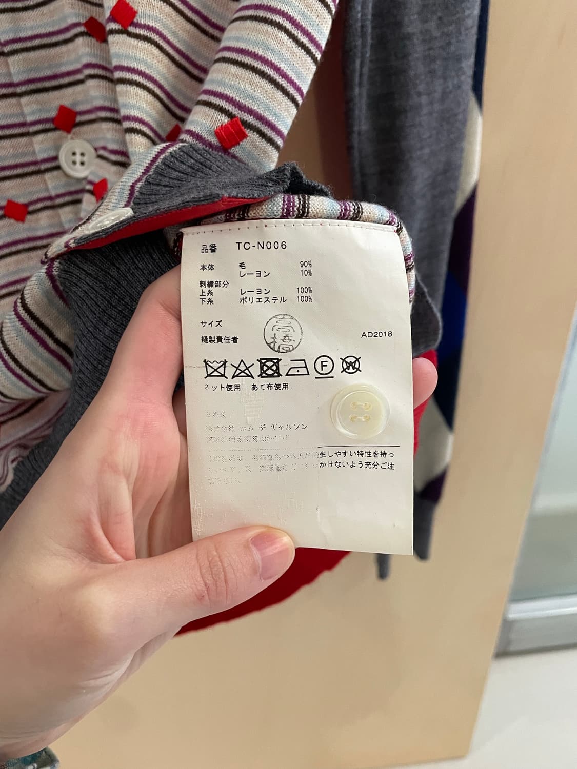 꼼데가르송 트리콧 가디건 상품이미지8