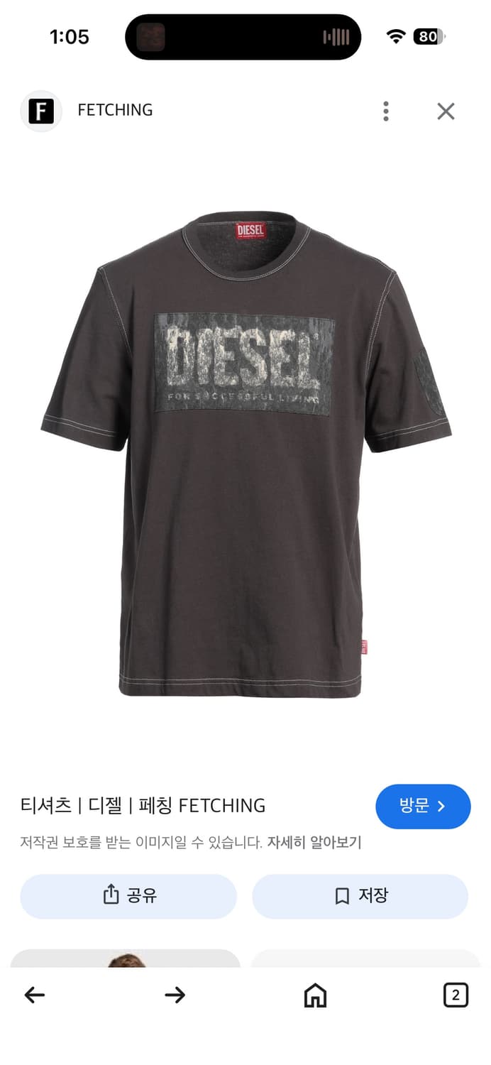 디젤 반팔 구해요 상품이미지1