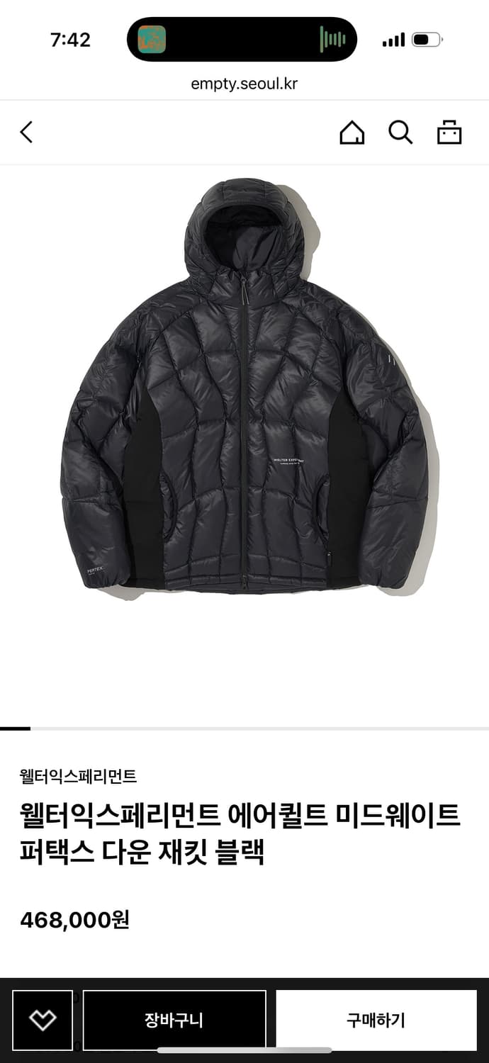 [S] 웰터익스페리먼트 경량패딩 에어퀄트 미드웨이트 퍼텍스 다운 재킷 상품이미지8