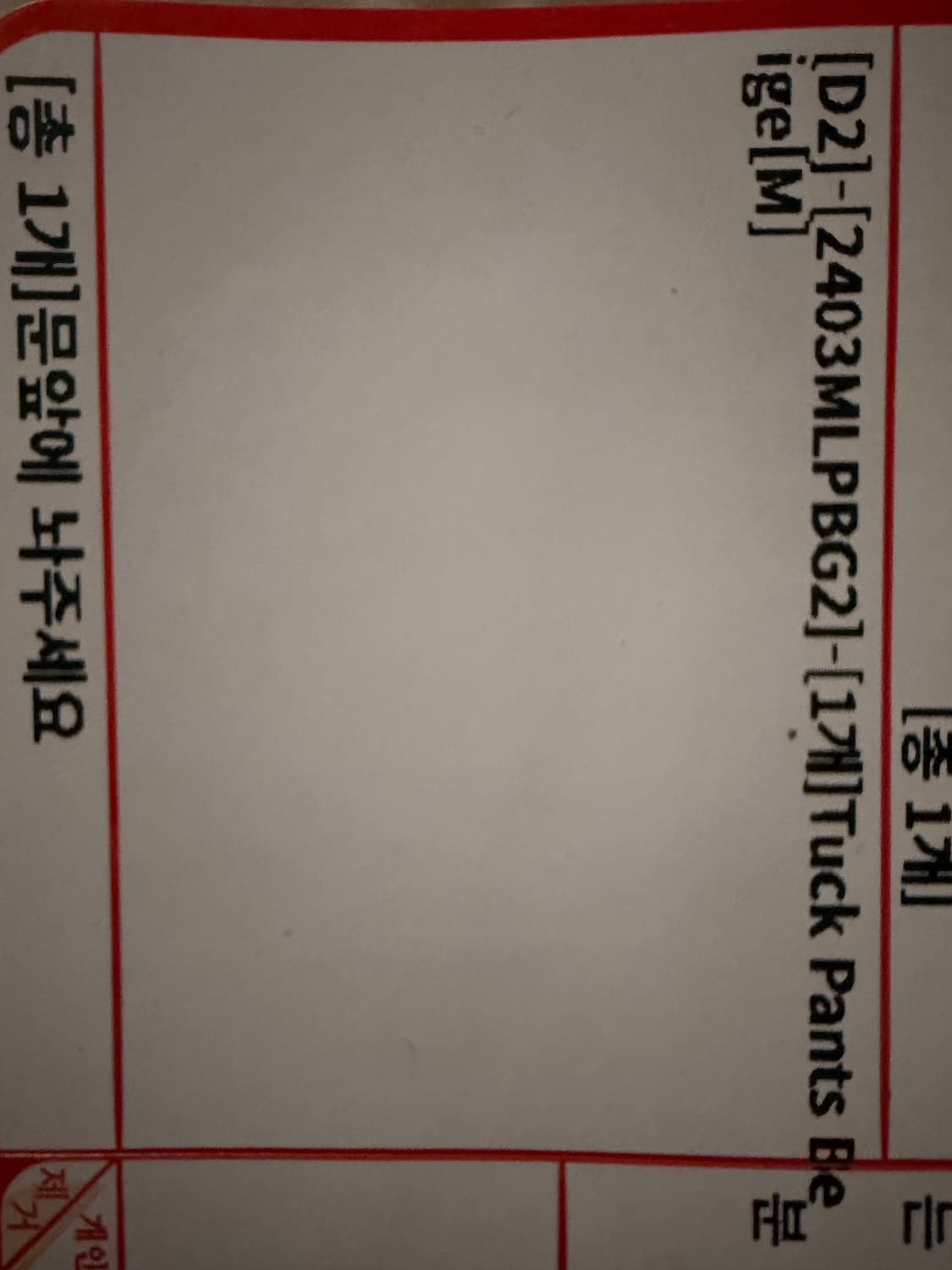 [M] STU  턱 팬츠 / Tuck Pants Beige 상품이미지3