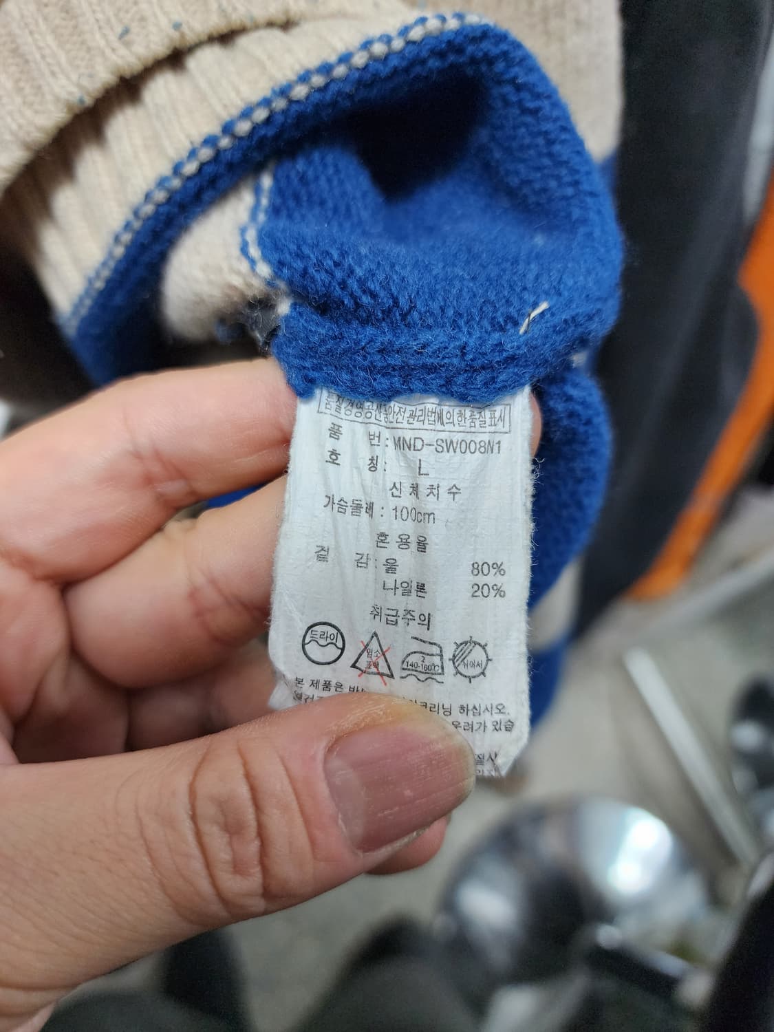 Maru 마루 스웨터 스트라이프 니트 상품이미지5