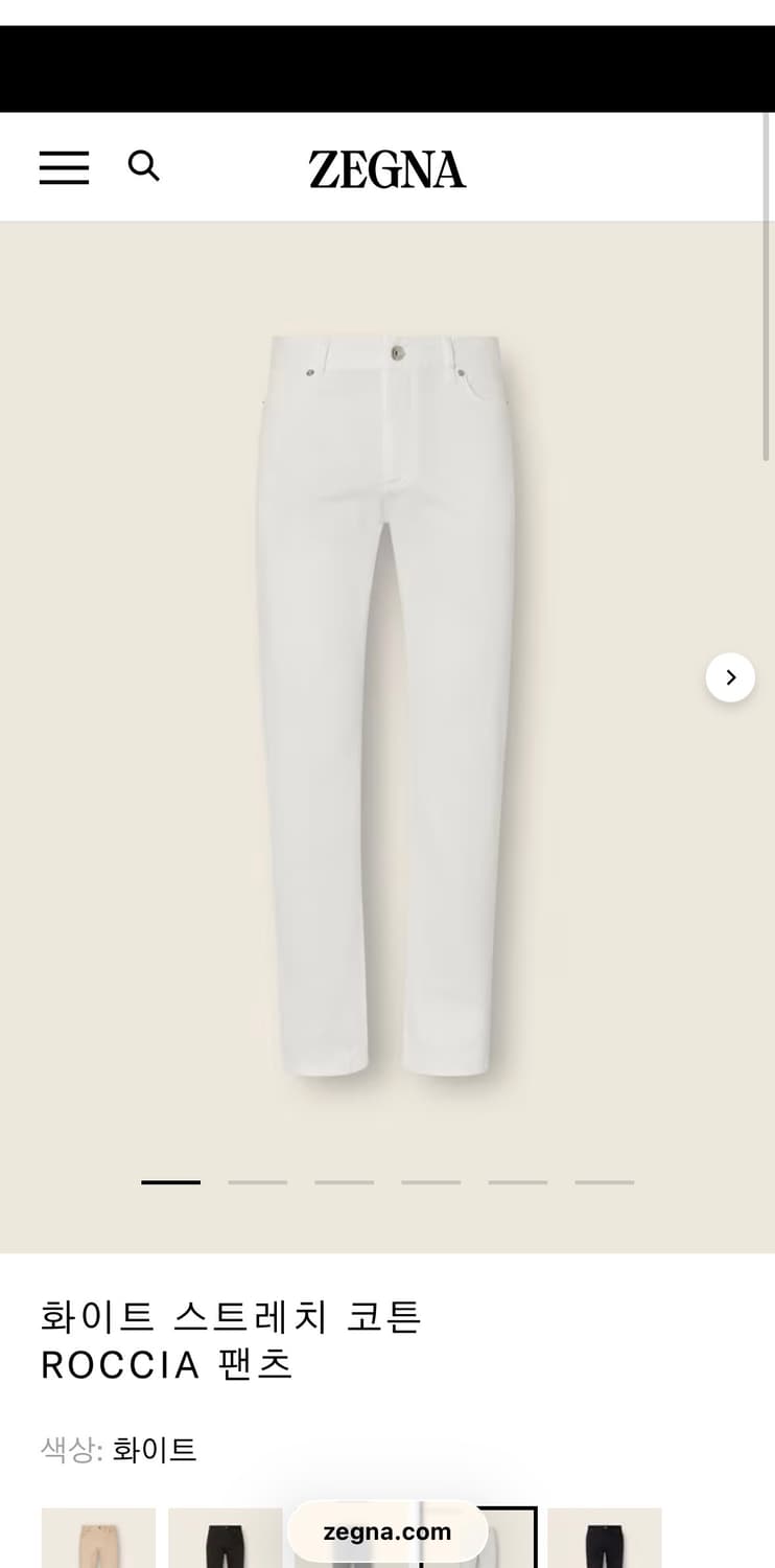 제냐 로시아 데님 팬츠 화이트 크림 슬림핏 36 상품이미지8