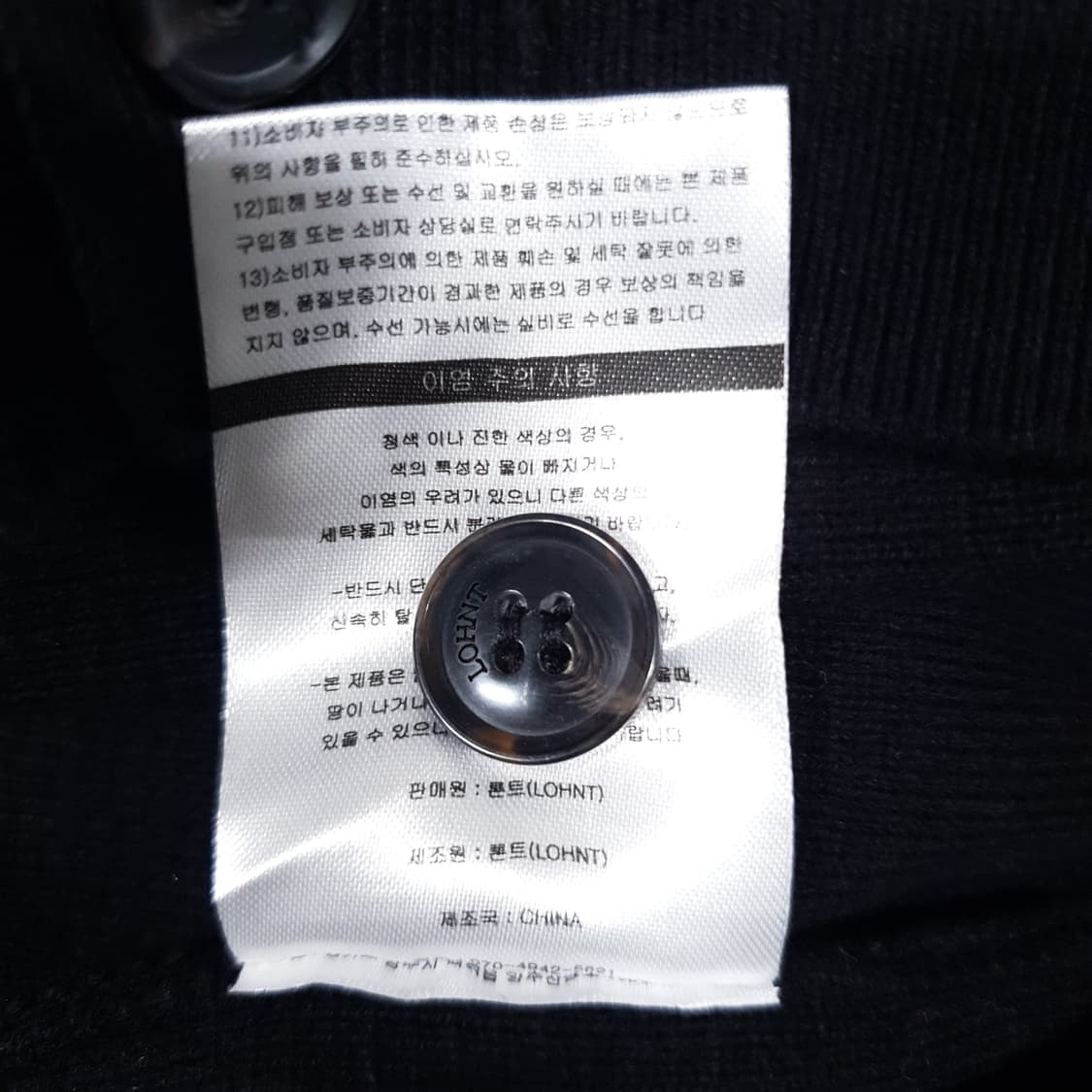 론트 X 깡 스타일리스트 한정판 콜라보 파인 코튼 가디건 블랙 XL 상품이미지9