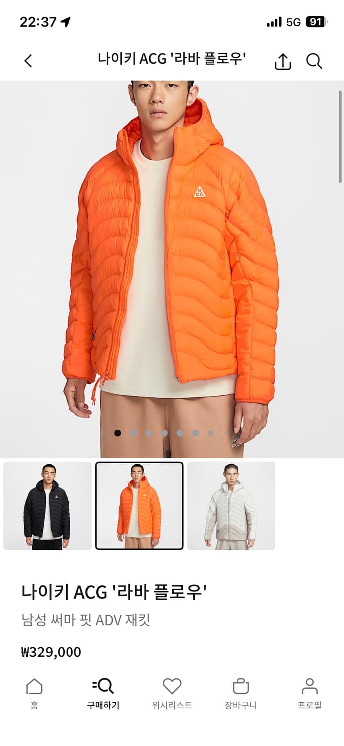 acg 라바플로우  상품이미지1