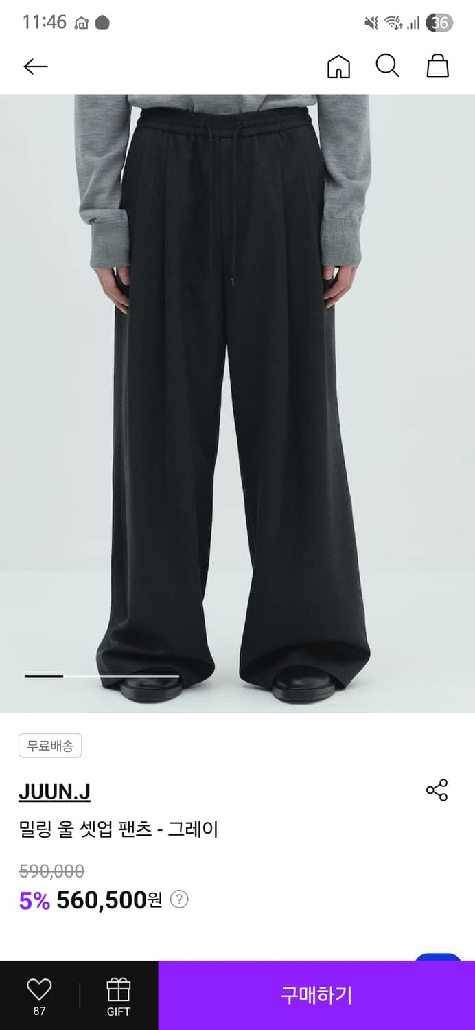 새상품) 준지25fw 밀링울 셋업팬츠 48사이즈 상품이미지1